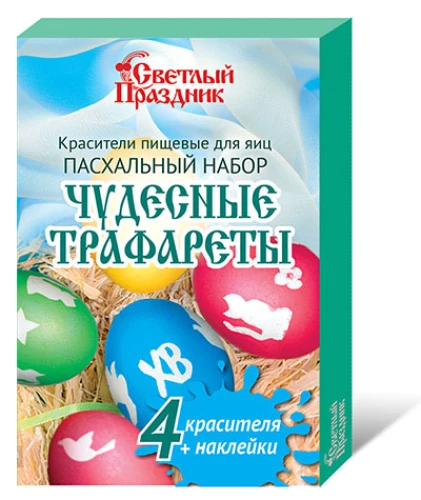 Püha Paasu komplekt Imelised šabloonid