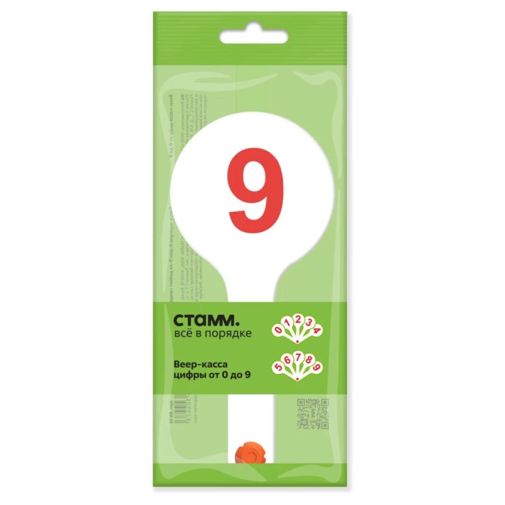 Wielokąt (wentylator) cyfr od 0 do 9