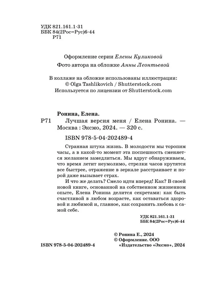 Najlepsza wersja mnie