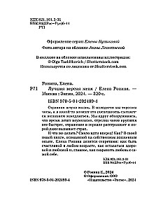 Najlepsza wersja mnie