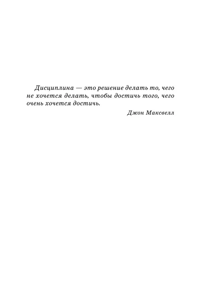 Najlepsza wersja mnie