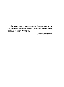 Najlepsza wersja mnie