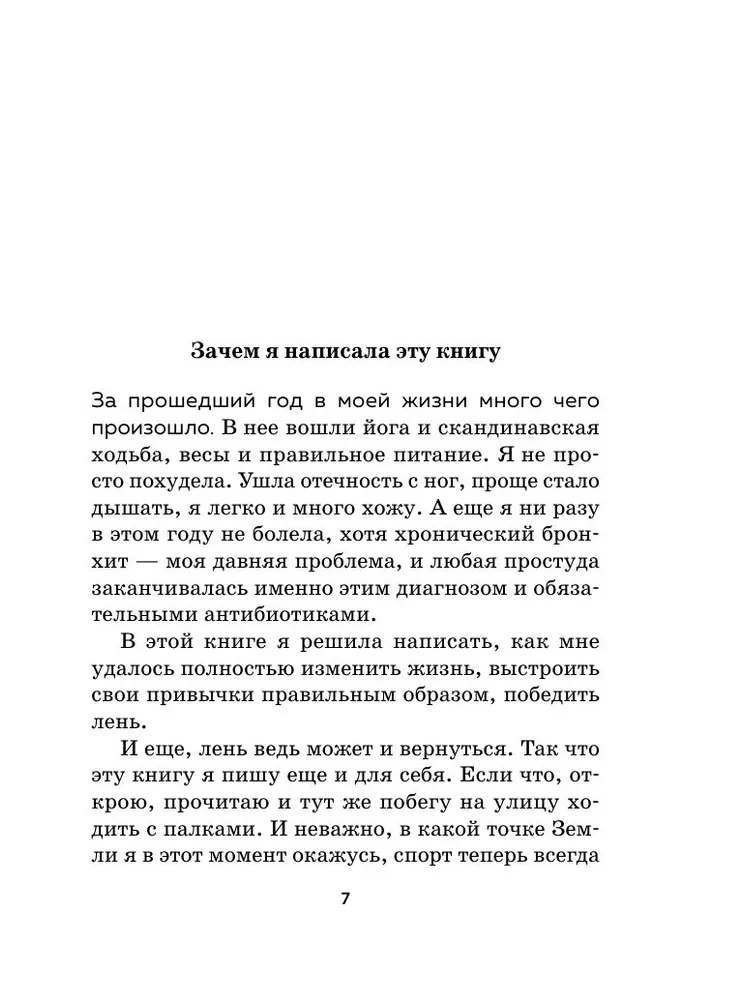 Najlepsza wersja mnie