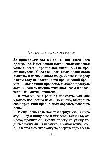 Najlepsza wersja mnie
