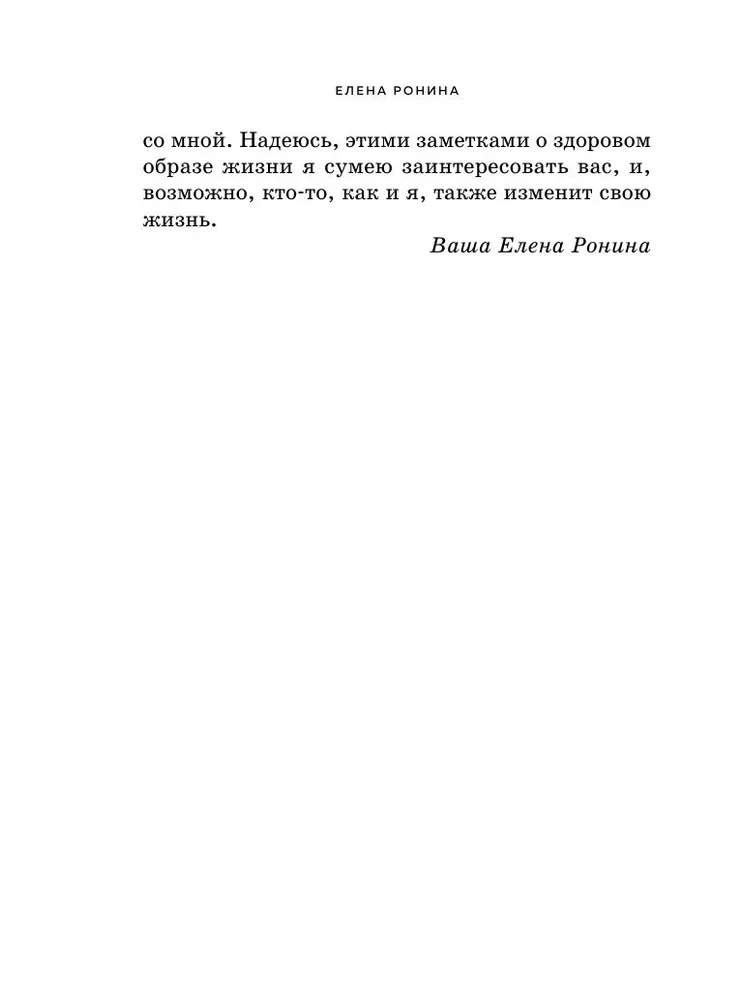 Najlepsza wersja mnie