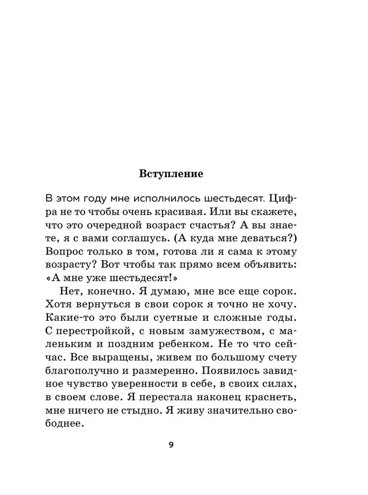 Najlepsza wersja mnie