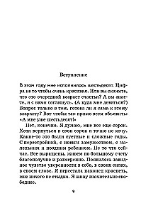 Najlepsza wersja mnie