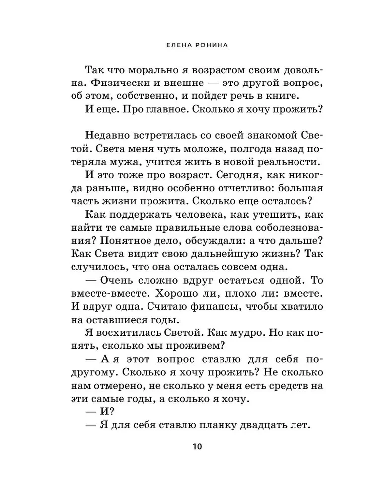 Najlepsza wersja mnie