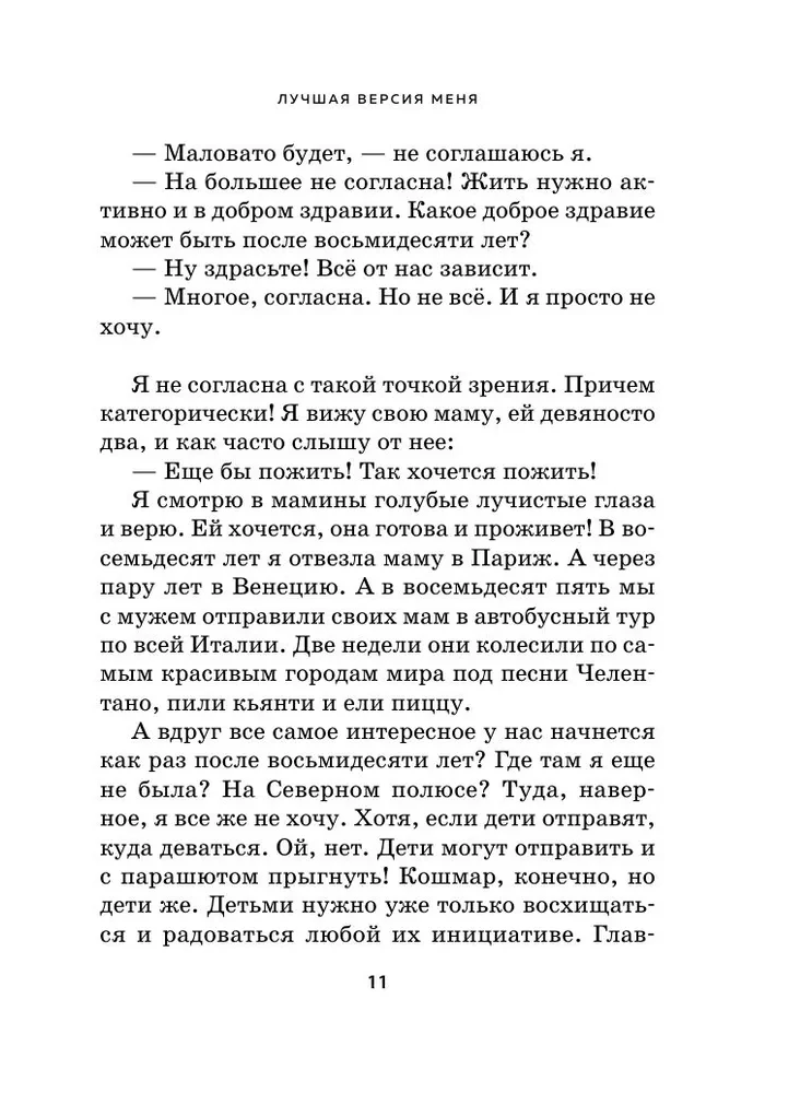 Najlepsza wersja mnie