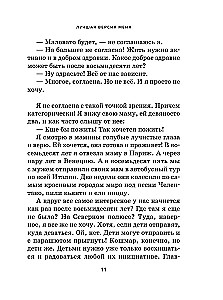 Najlepsza wersja mnie