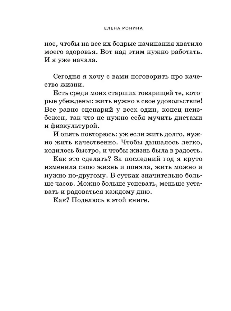Najlepsza wersja mnie