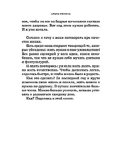 Najlepsza wersja mnie