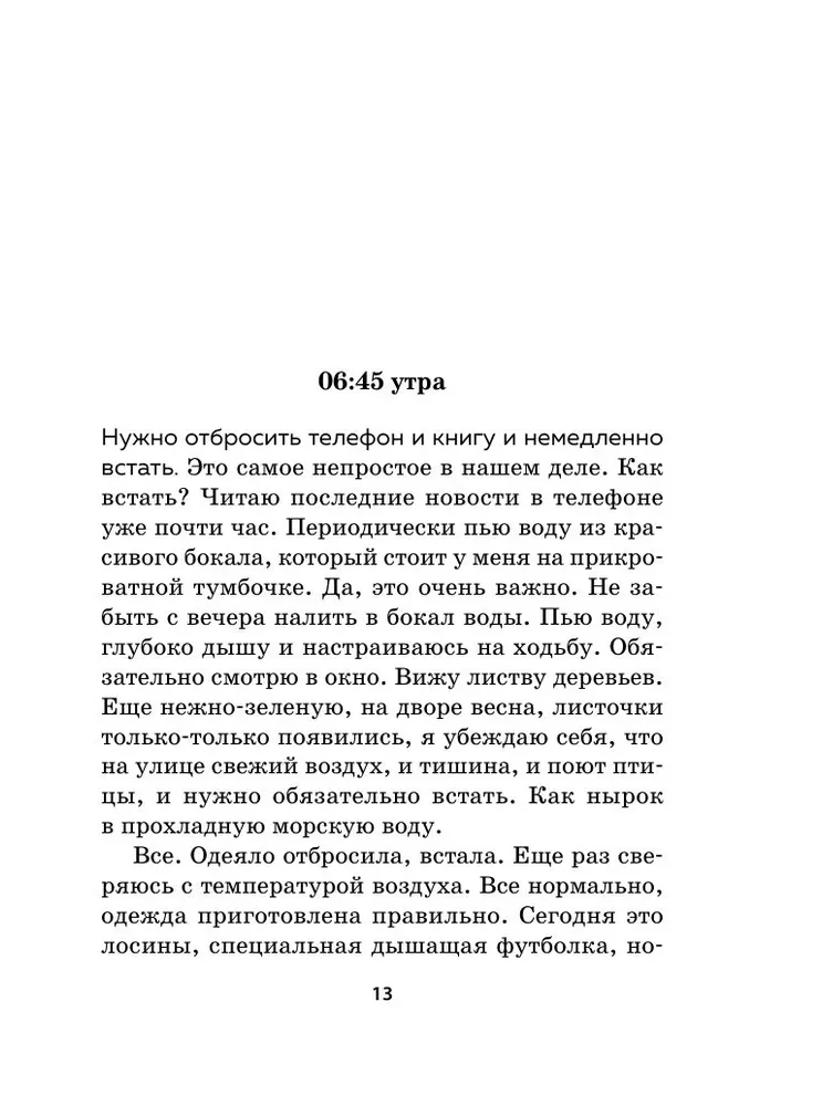 Najlepsza wersja mnie