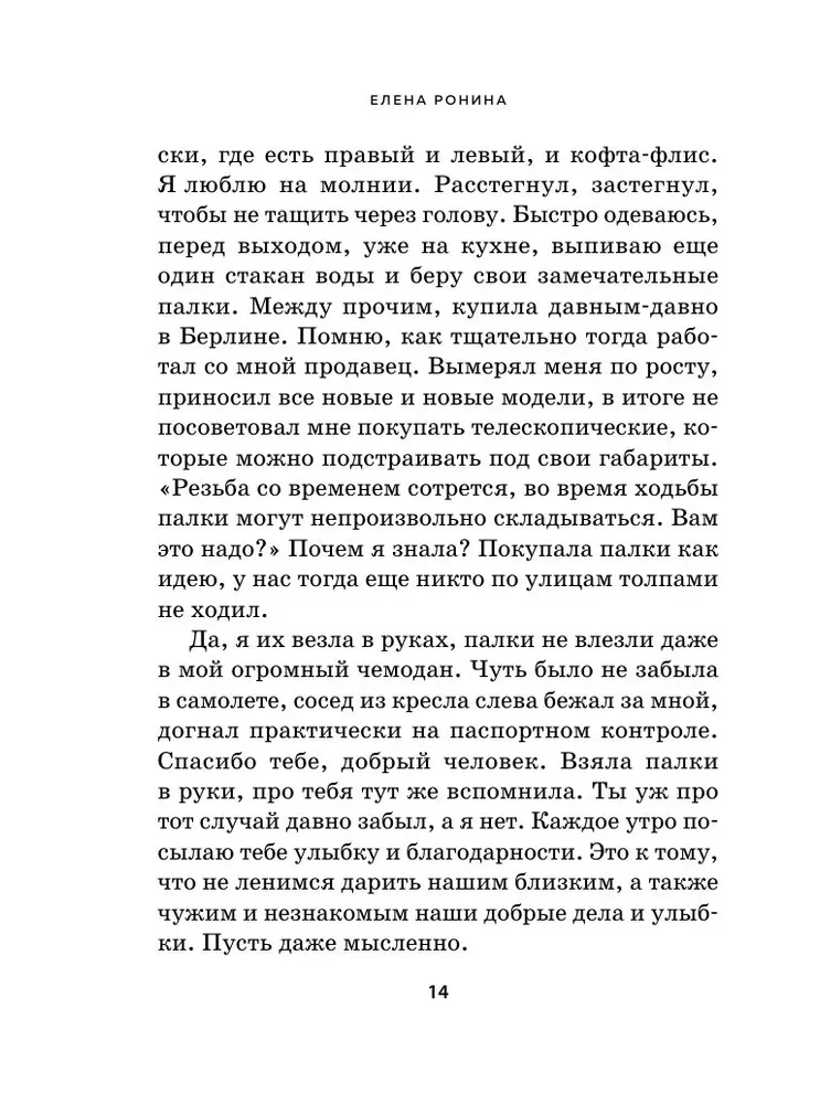 Najlepsza wersja mnie
