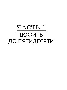 Najlepsza wersja mnie