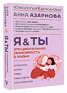 Emotional Dependency in Life. Me & You