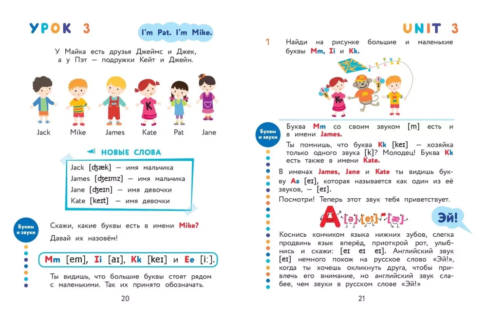 Angielski dla przedszkolaków (+ nagranie audio za pomocą kodu QR)