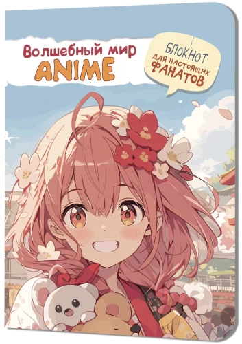 Anime piezīmju grāmatiņa. Burvju pasaule. Meitene ar rozā matiem