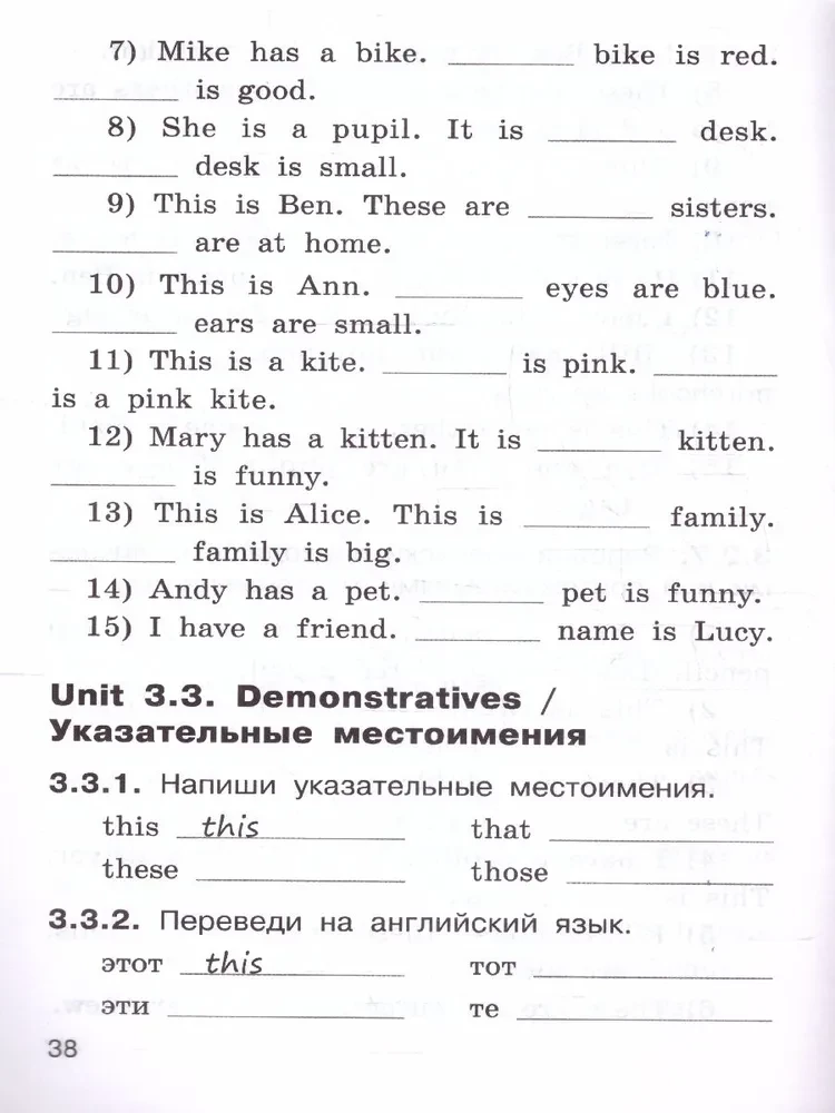 Język angielski. Trener gramatyczny (2 klasa)