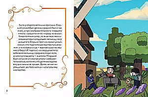 Ozelot in Stiefeln. Lieblingsmärchen im Minecraft-Stil