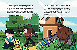 Ozelot in Stiefeln. Lieblingsmärchen im Minecraft-Stil
