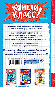 Три Алисы и нейросеть. Истории Белкина и Астахова