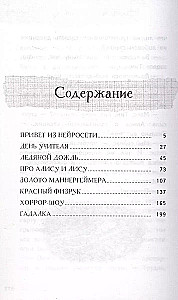 Три Алисы и нейросеть. Истории Белкина и Астахова