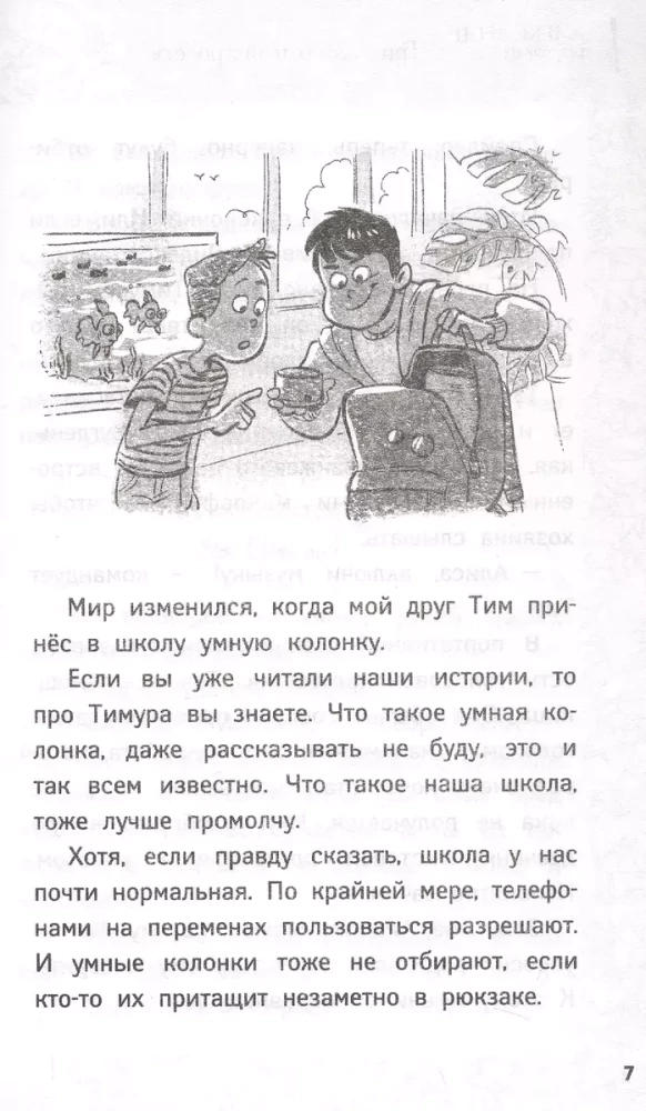 Три Алисы и нейросеть. Истории Белкина и Астахова