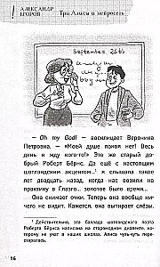 Три Алисы и нейросеть. Истории Белкина и Астахова