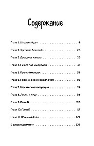 Die Abenteuer des Ninjas aus Minecraft. Buch 4. Weiter - schlimmer!