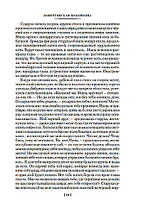 Love and Death. Russian Gothic Prose