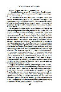 Love and Death. Russian Gothic Prose