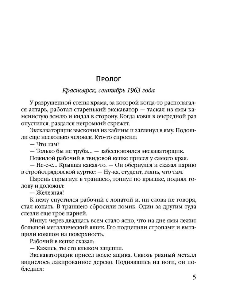 The Pendant of Conchita