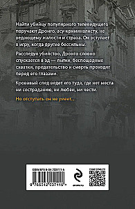 Lustro wampirów