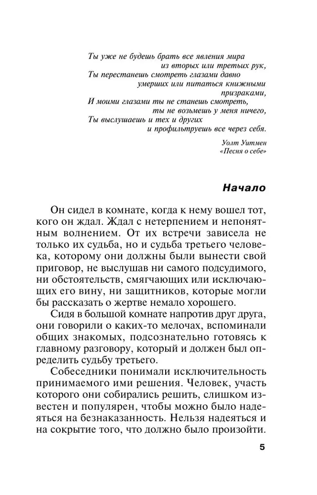Lustro wampirów