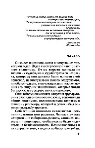 Lustro wampirów