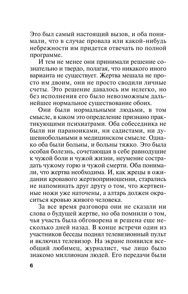 Lustro wampirów