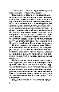 Lustro wampirów