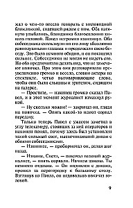 Lustro wampirów