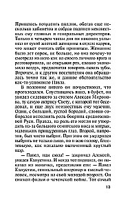 Lustro wampirów