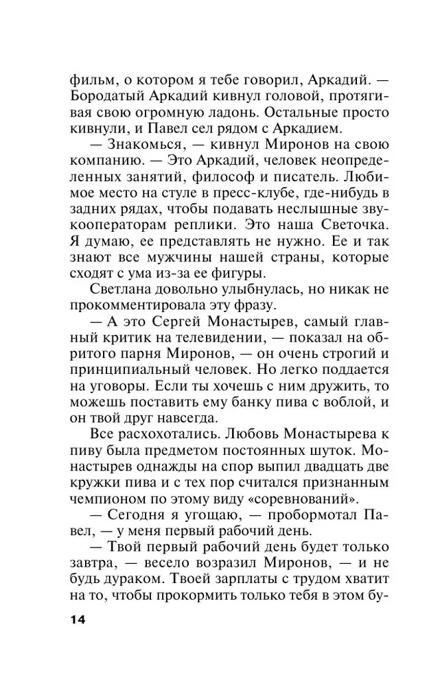 Lustro wampirów