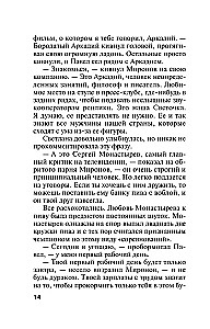 Lustro wampirów