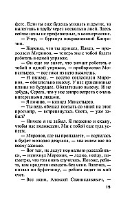 Lustro wampirów