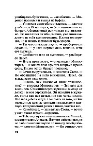 Lustro wampirów
