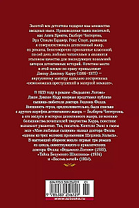 Traka Cepurīša Noslēpums