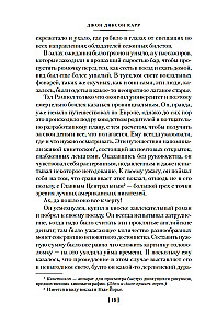 Traka Cepurīša Noslēpums