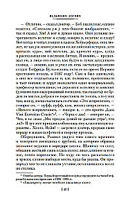 Traka Cepurīša Noslēpums