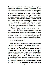 Arsenas Liupenas ir Trisdešimties Kapų Sala
