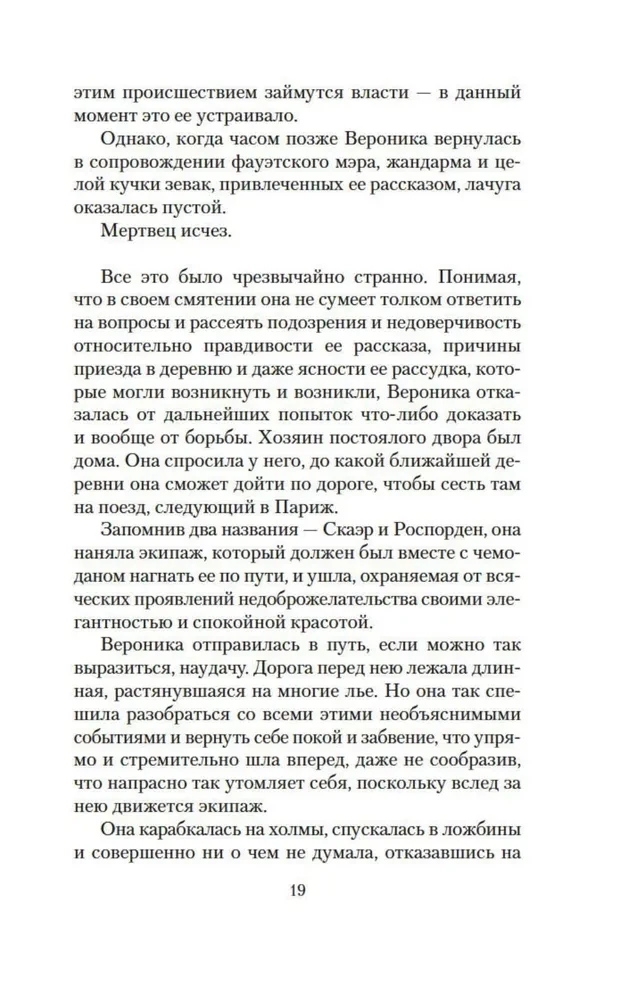 Arsenas Liupenas ir Trisdešimties Kapų Sala