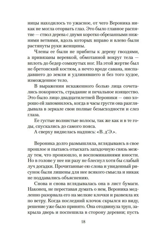 Arsenas Liupenas ir Trisdešimties Kapų Sala